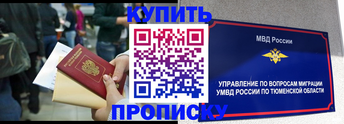 временная регистрация в Приозерске