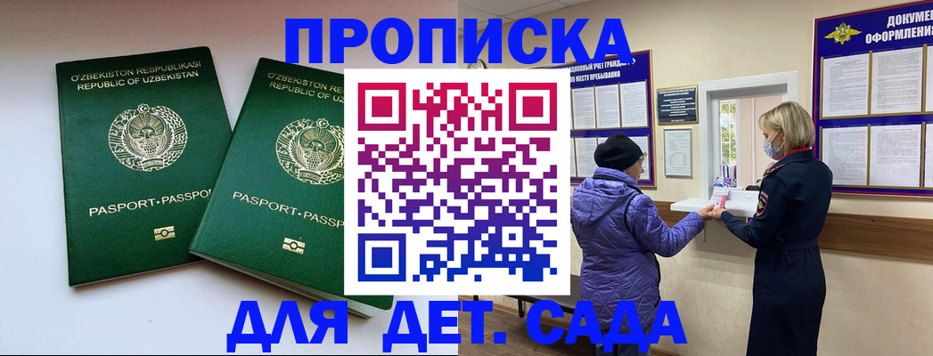 прописка для школы в Приозерске