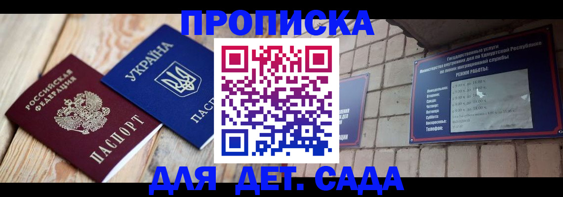 прописка паспорт в Приозерске
