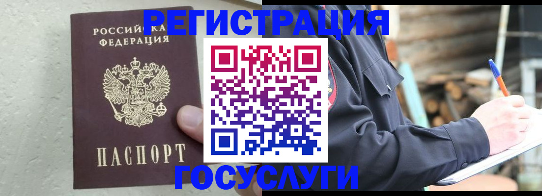 прописка штамп в Приозерске